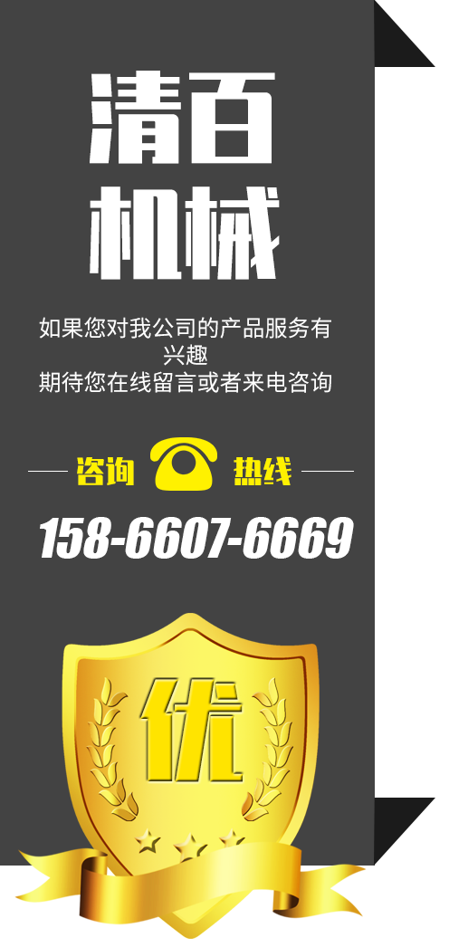 清百機械